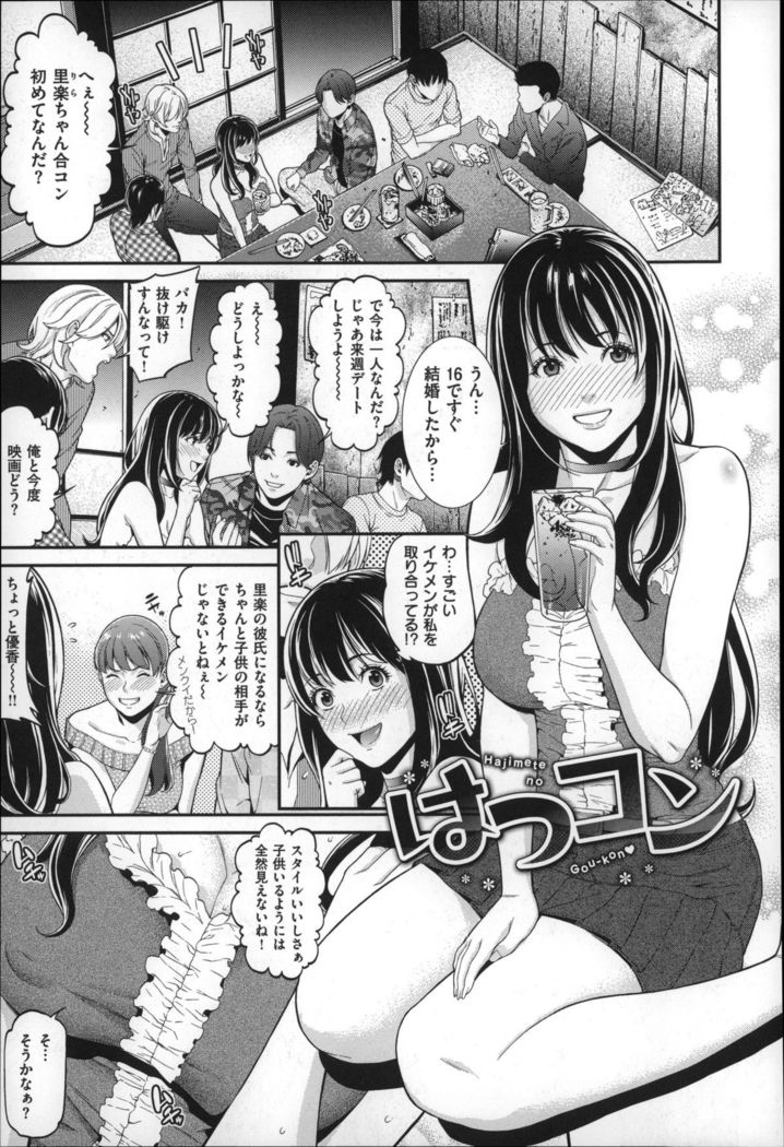 Hatsukoi Kikenbi