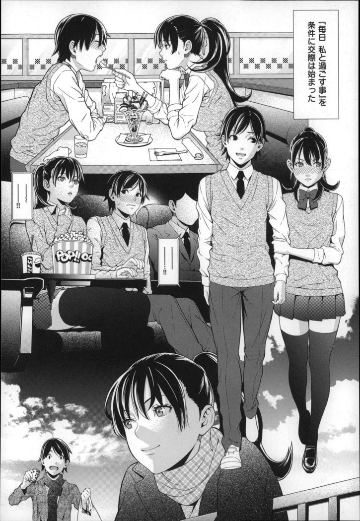 Hatsukoi Kikenbi