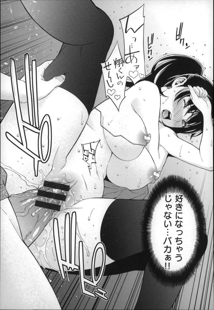 Hatsukoi Kikenbi