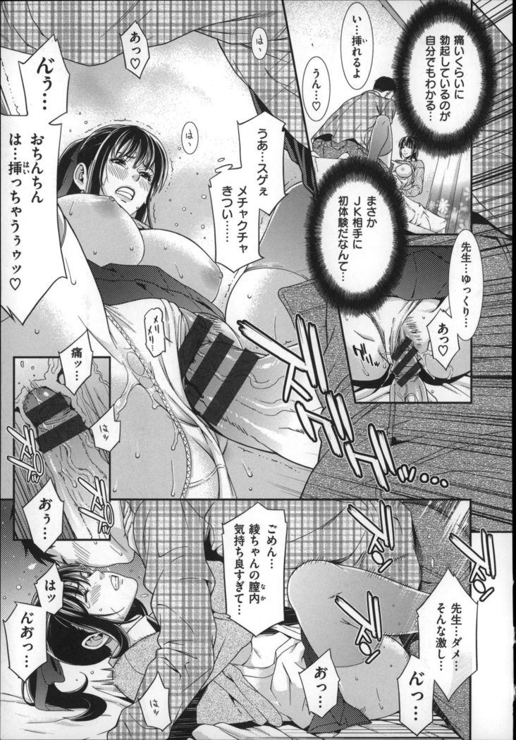 Hatsukoi Kikenbi