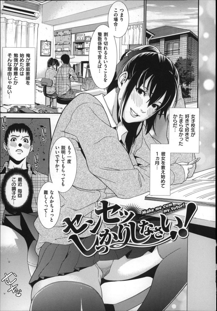 Hatsukoi Kikenbi