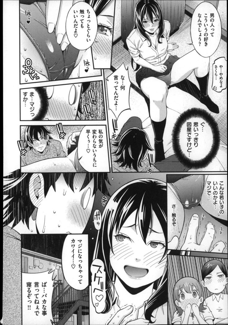 Hatsukoi Kikenbi