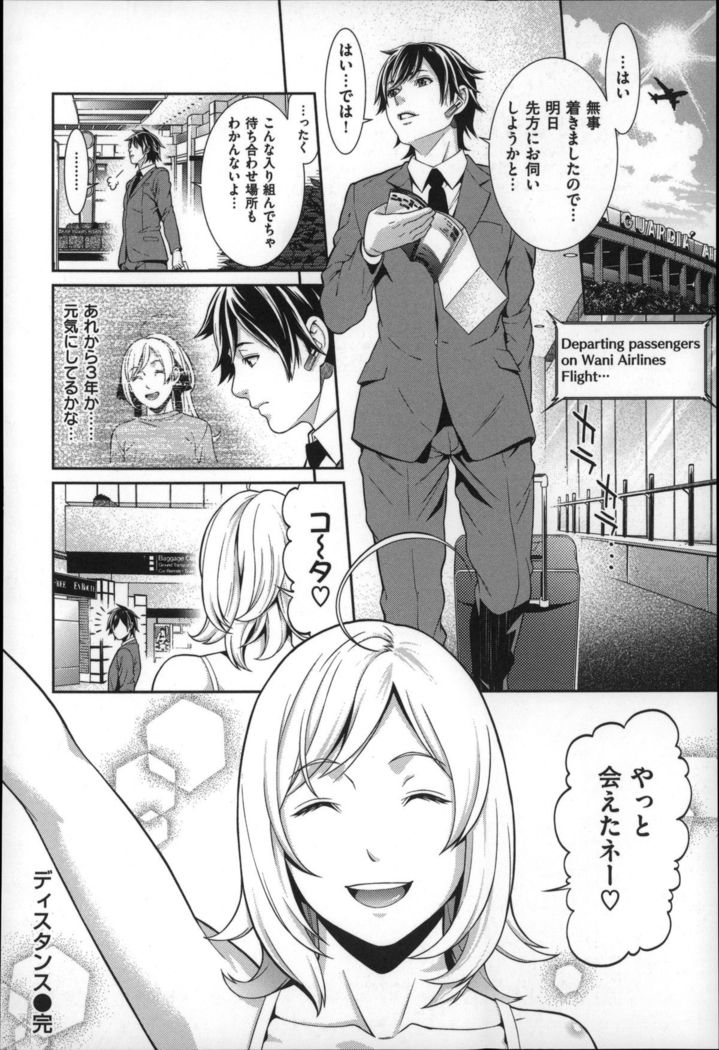 Hatsukoi Kikenbi