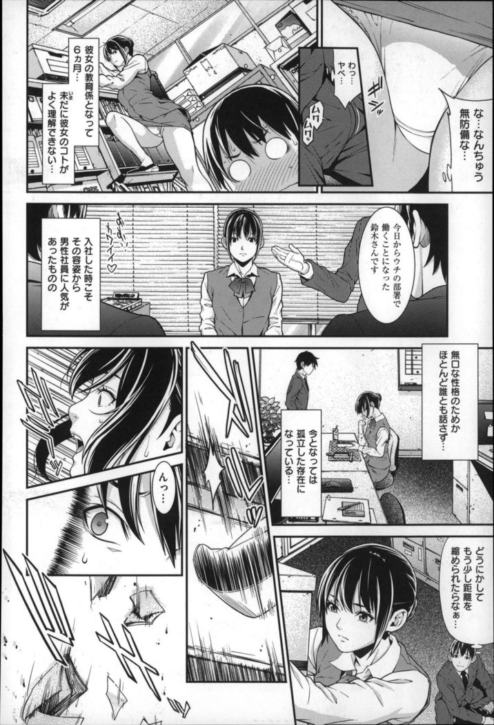 Hatsukoi Kikenbi