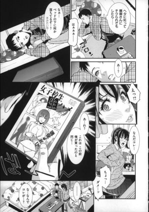 Hatsukoi Kikenbi Page #35