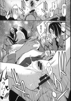 Hatsukoi Kikenbi Page #29