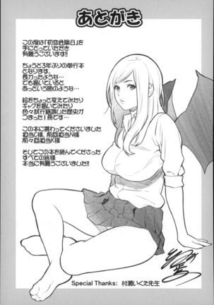 Hatsukoi Kikenbi Page #219
