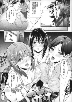 Hatsukoi Kikenbi Page #47