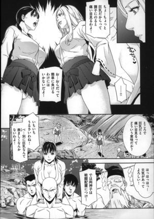 Hatsukoi Kikenbi Page #206