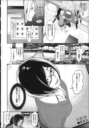 Hatsukoi Kikenbi Page #16