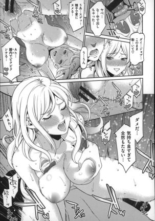 Hatsukoi Kikenbi Page #121