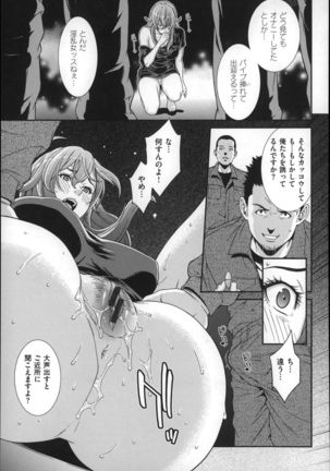 Hatsukoi Kikenbi Page #161
