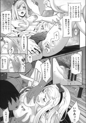 Hatsukoi Kikenbi Page #213