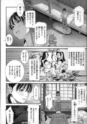 Hatsukoi Kikenbi Page #204