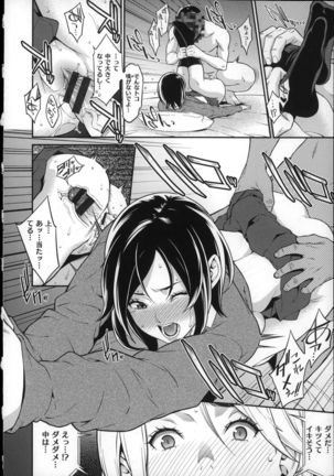 Hatsukoi Kikenbi Page #22