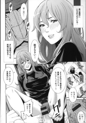 Hatsukoi Kikenbi Page #142
