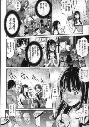 Hatsukoi Kikenbi Page #172