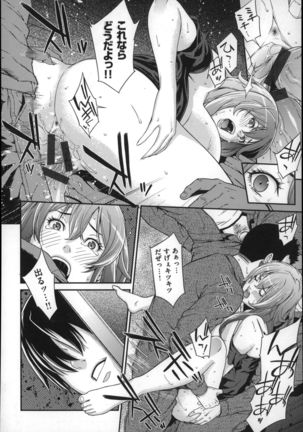 Hatsukoi Kikenbi Page #168