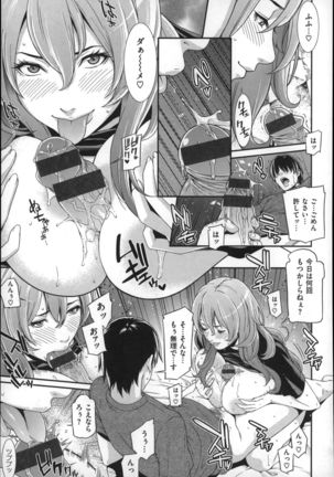Hatsukoi Kikenbi Page #145