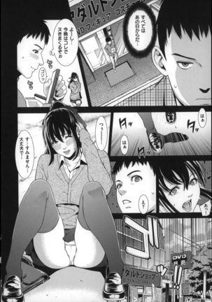 Hatsukoi Kikenbi Page #32