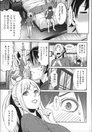 Hatsukoi Kikenbi Page #111