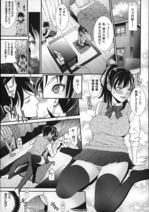 Hatsukoi Kikenbi Page #67