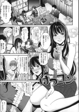 Hatsukoi Kikenbi Page #171
