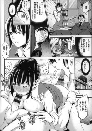 Hatsukoi Kikenbi Page #190