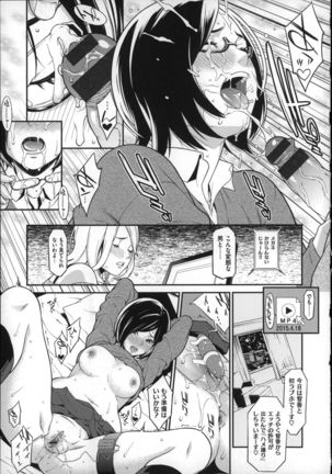 Hatsukoi Kikenbi Page #19