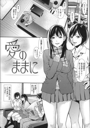 Hatsukoi Kikenbi Page #79
