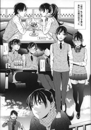 Hatsukoi Kikenbi Page #66