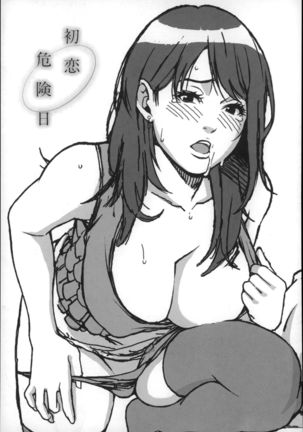 Hatsukoi Kikenbi Page #153