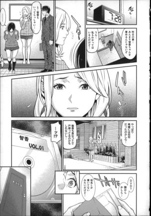 Hatsukoi Kikenbi Page #15