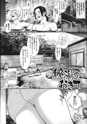 Hatsukoi Kikenbi Page #126
