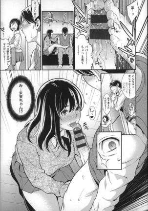 Hatsukoi Kikenbi Page #85