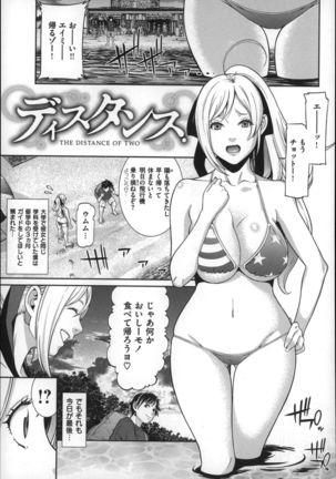 Hatsukoi Kikenbi Page #109