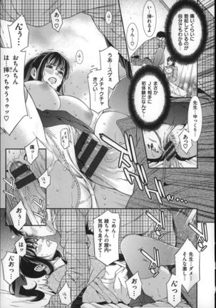 Hatsukoi Kikenbi Page #41