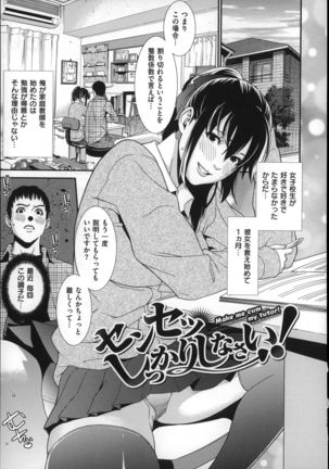 Hatsukoi Kikenbi Page #31