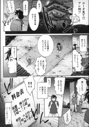 Hatsukoi Kikenbi Page #110