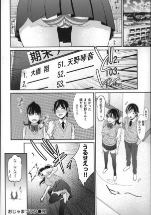 Hatsukoi Kikenbi Page #78
