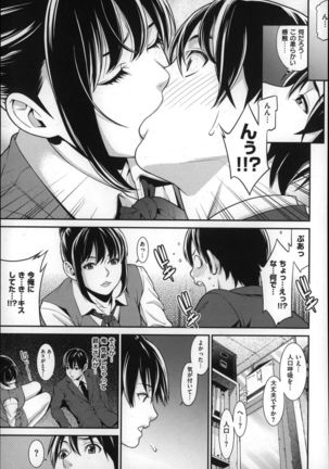 Hatsukoi Kikenbi Page #189