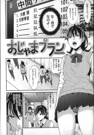 Hatsukoi Kikenbi Page #64
