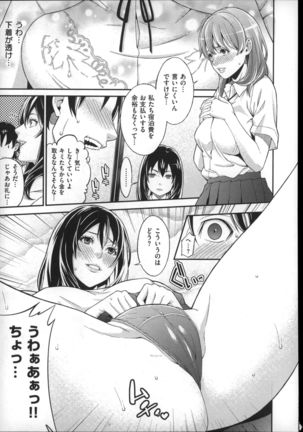 Hatsukoi Kikenbi Page #49