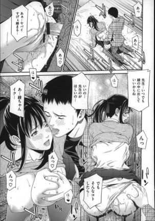 Hatsukoi Kikenbi Page #45