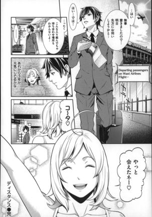 Hatsukoi Kikenbi Page #124