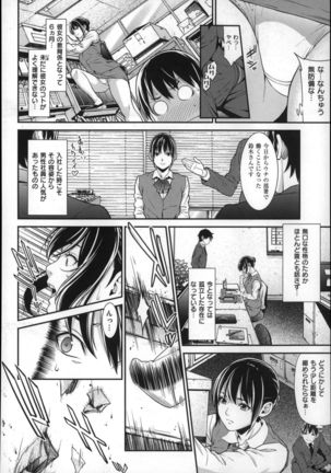 Hatsukoi Kikenbi Page #188