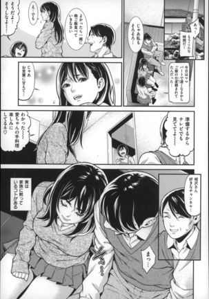 Hatsukoi Kikenbi Page #81
