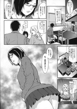Hatsukoi Kikenbi Page #14