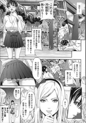 Hatsukoi Kikenbi Page #205