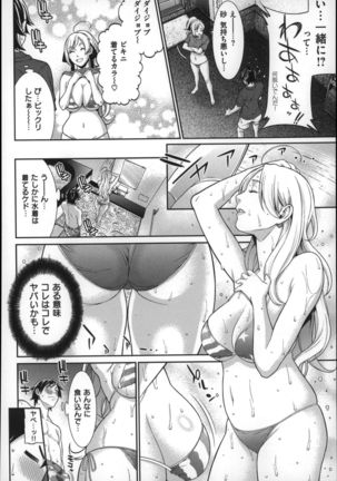Hatsukoi Kikenbi Page #112